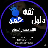 Telegram profile photo for ثقه الـ حـمـد @zc_67