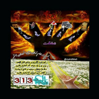 Telegram profile photo for مظلومترین امام، مهدی عج