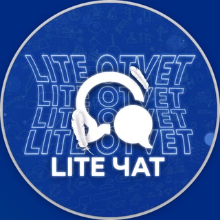Telegram group profile photo for ЧАТ / LITE 2024 💬