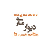 Telegram profile photo for دیوار ساری