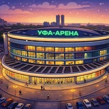 Telegram profile photo for Уфа-Арена