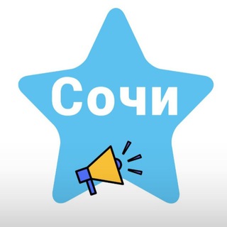 Telegram profile photo for Доска объявления Сочи: Жилье, услуги, работа - Лик Сочи!