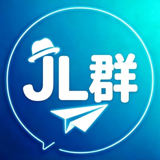 Telegram profile photo for 精品资源讨论组