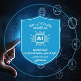 Telegram profile photo for اللجنة العلمية دفـعــ4ـة ذكاء اصطناعي 🎓