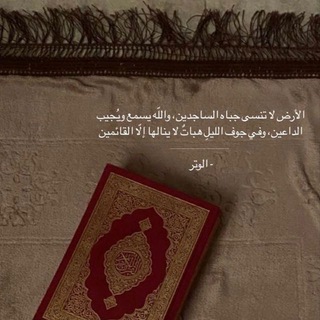 Telegram profile photo for قران كريم / اذكار/ادعيه.🕊️.