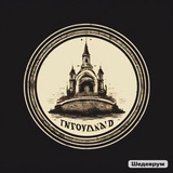 Telegram profile photo for Неизвестная история