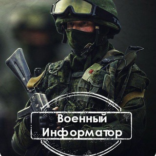Telegram profile photo for Военный Информатор