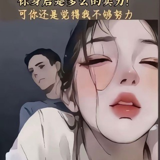 Telegram profile photo for 深圳日理万姬
