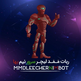 Telegram profile photo for MMDLeecher Nim Server