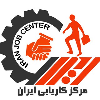 Telegram profile photo for کاریابی ایران