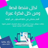 Telegram profile photo for رغد جديد | كاتبة محتوى