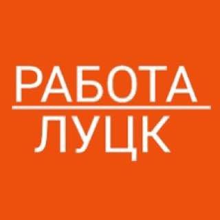Telegram profile photo for Вакансії ЛУЦЬК🆗