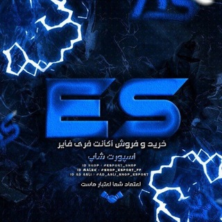 Telegram profile photo for محافظ چنل 𝗘𝗦𝗣𝗢𝗥𝗧 𝗦𝗛𝗢𝗣