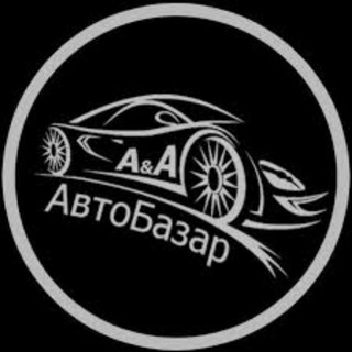 Telegram profile photo for АвтоБазар pl🇵🇱