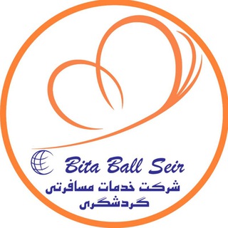 Telegram profile photo for 🤩بیتا بال سیر همراه بی همتا