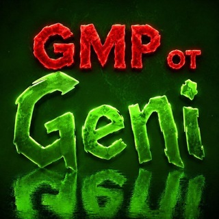 Telegram profile photo for Гмп от гени