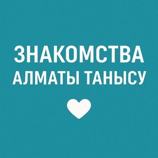 Telegram profile photo for ‼️ Almaty ‼️