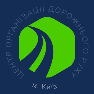Telegram profile photo for Центр організації дорожнього руху