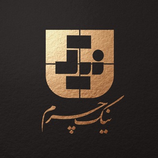 Telegram profile photo for هدایای تبلیغاتی نیک چرم