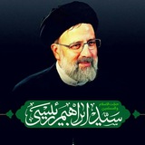 Telegram profile photo for کانال حامیان رئیسی در یزد