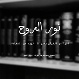 Telegram profile photo for نور الروح