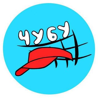 Telegram profile photo for ЧУдесные БУдни