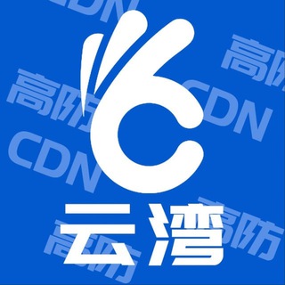 Telegram profile photo for 服务器|CDN|SDK|阿里云|有新币公群