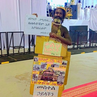 Telegram profile photo for ድጋፍ የአረጋውያን እና ህፃናት መርጃ ማህበር