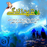 Telegram profile photo for بهترین زندگی