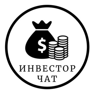 Telegram profile photo for Чат инвесторов