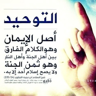 Telegram profile photo for منهاج النبوة ﷺ