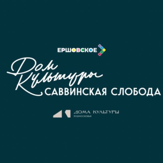 Telegram profile photo for ДК Саввинская Слобода