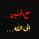 Telegram profile photo for اقوال الامام علي 'ع' ♡