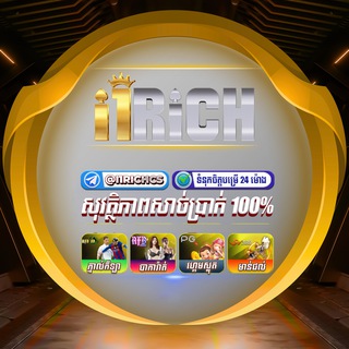 Telegram profile photo for I1RICH Official Channel
