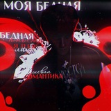 Telegram profile photo for рест|дᴇɯёʙᴀя ᴩᴏʍᴀнᴛиᴋᴀ