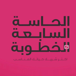 Telegram profile photo for Seventh Sense Channel 🎬قناة الحاسة السابعة