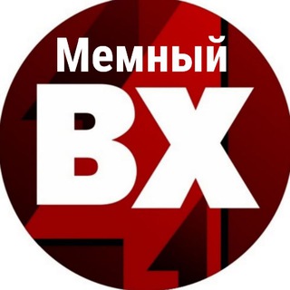 Telegram profile photo for Мемный ВХайлайте