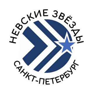 Telegram profile photo for СПб ГБУ ДО СШОР "Невские Звезды"