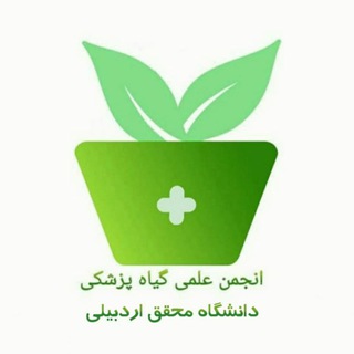 Telegram profile photo for انجمن علمي گياهپزشکي