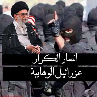 Telegram profile photo for قناة انصار الكرار