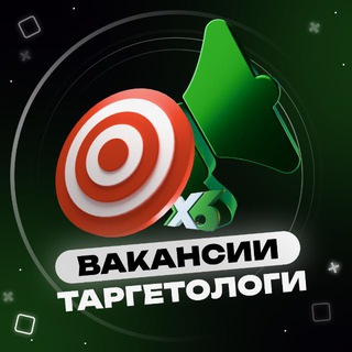 Telegram group profile photo for Вакансии Таргетологи/Контекстологи