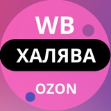 Telegram profile photo for Товар за отзыв с WB/Ozon. Выкуп Wildberries