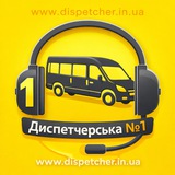 Telegram profile photo for 🚌 ПАСАЖИРСЬКІ МІКРОАВТОБУСИ | 🇺🇦 Диспетчерська №1 | Пассажирские перевозки