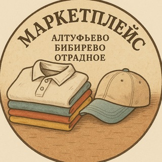 Telegram profile photo for Барахолка Бибирево Алтуфьево Отрадное