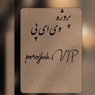 Telegram profile photo for پروژه VIP