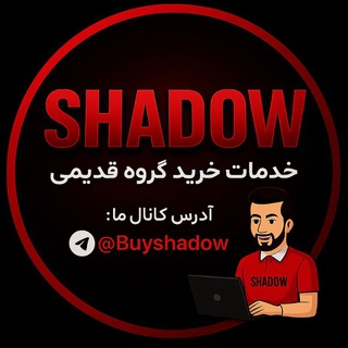 Telegram profile photo for اعتبار شادو
