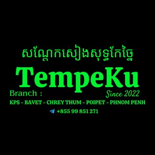 Telegram profile photo for TempeKu Cambodia