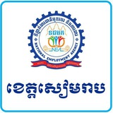 Telegram profile photo for មជ្ឈមណ្ឌលការងារខេត្តសៀមរាប