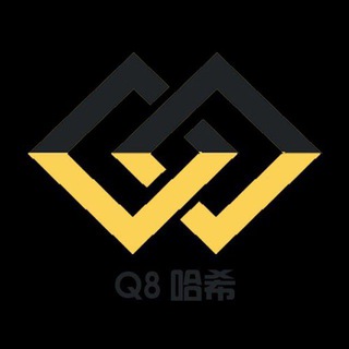Telegram group profile photo for Q8哈希娱乐