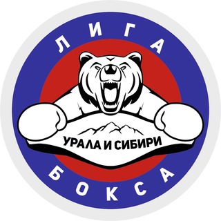 Telegram profile photo for Лига бокса Урала и Сибири
